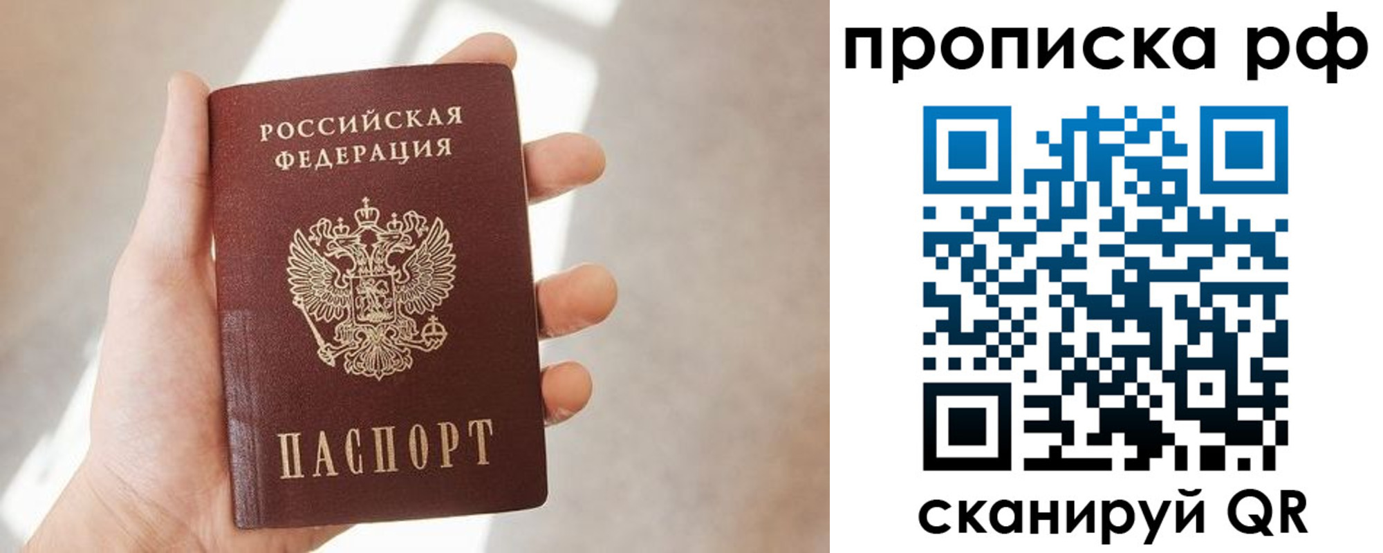 временная регистрация в квартире в Вихоревке