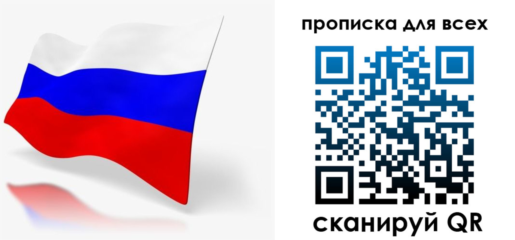 прописка для работы в Вихоревке