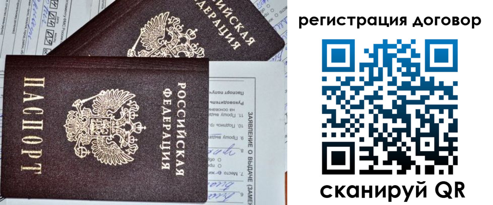 прописка штамп в Вихоревке