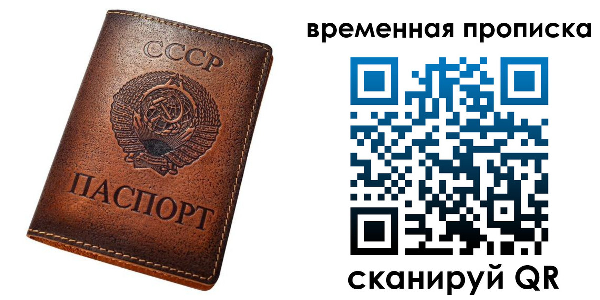 прописка иностранных граждан в Вихоревке